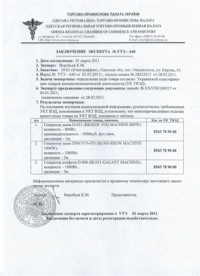 https://www.erotic-lingerie.top/public/images/certificates/small/46.jpg